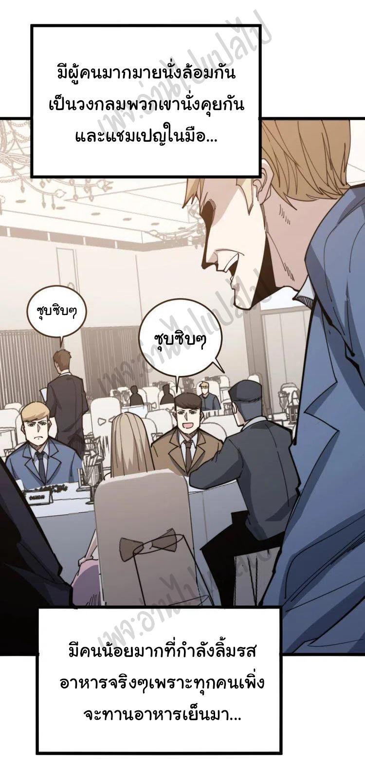 Bad Hand Witch Doctor สุดยอดพ่อมดหมอผี ตอนที่ 148 หน้า 29