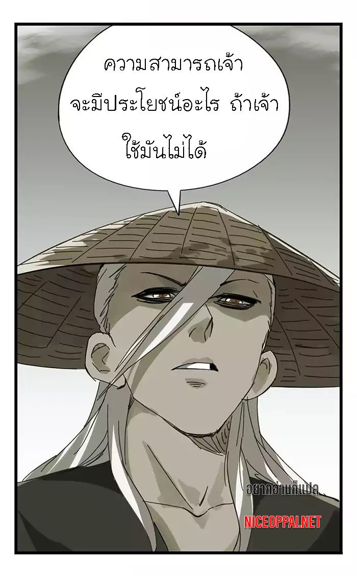 หอคอยสู่สวรรค์ ตอนที่ 36 หน้า 26