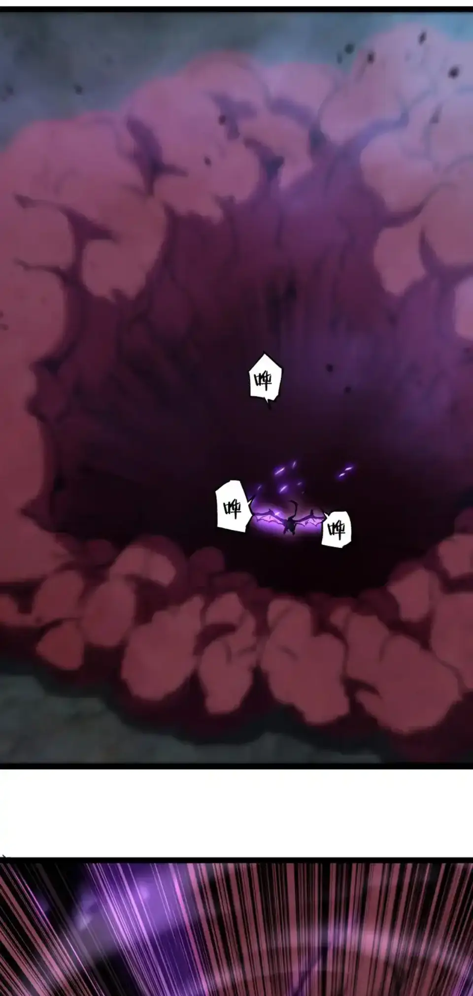 ราชานักฆ่าแห่งโลกเสมือน🗡️ ตอนที่ 80 หน้า 23