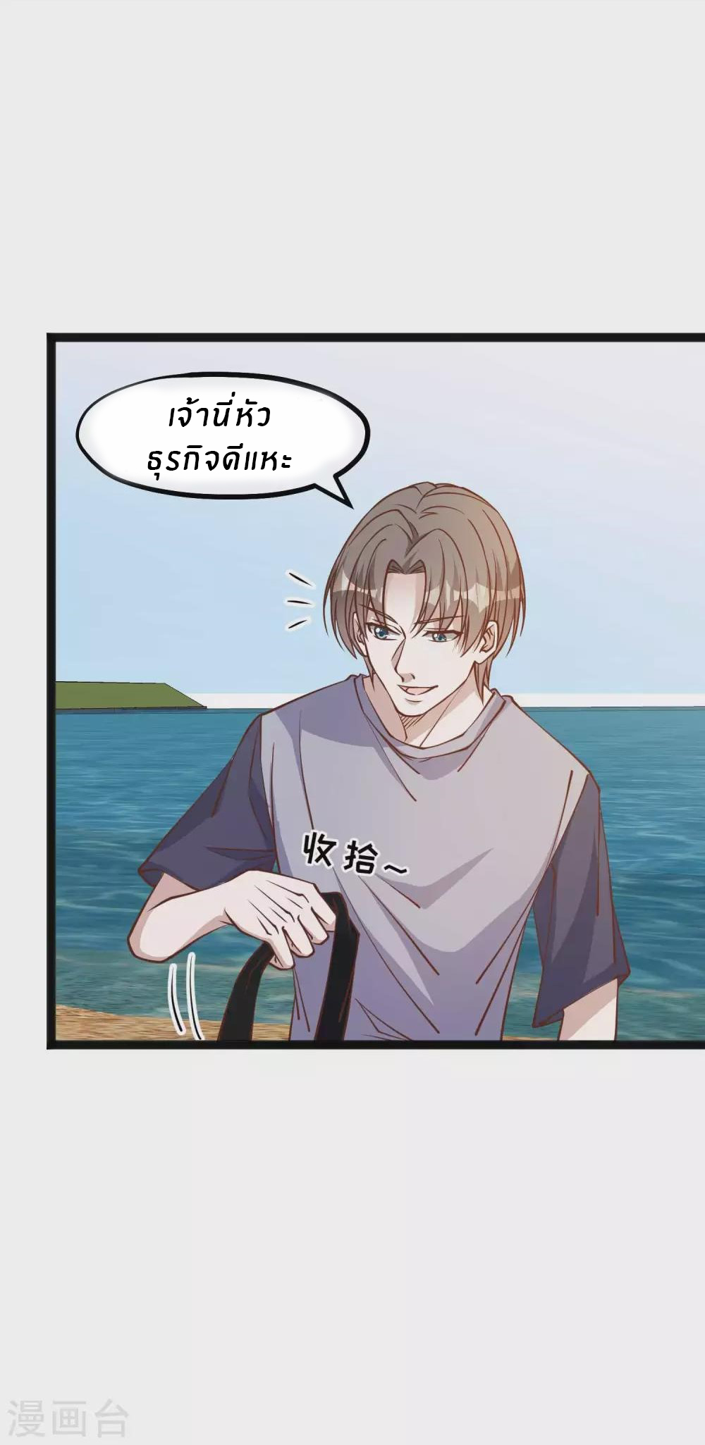 God Fisherman ตอนที่ 145 หน้า 21