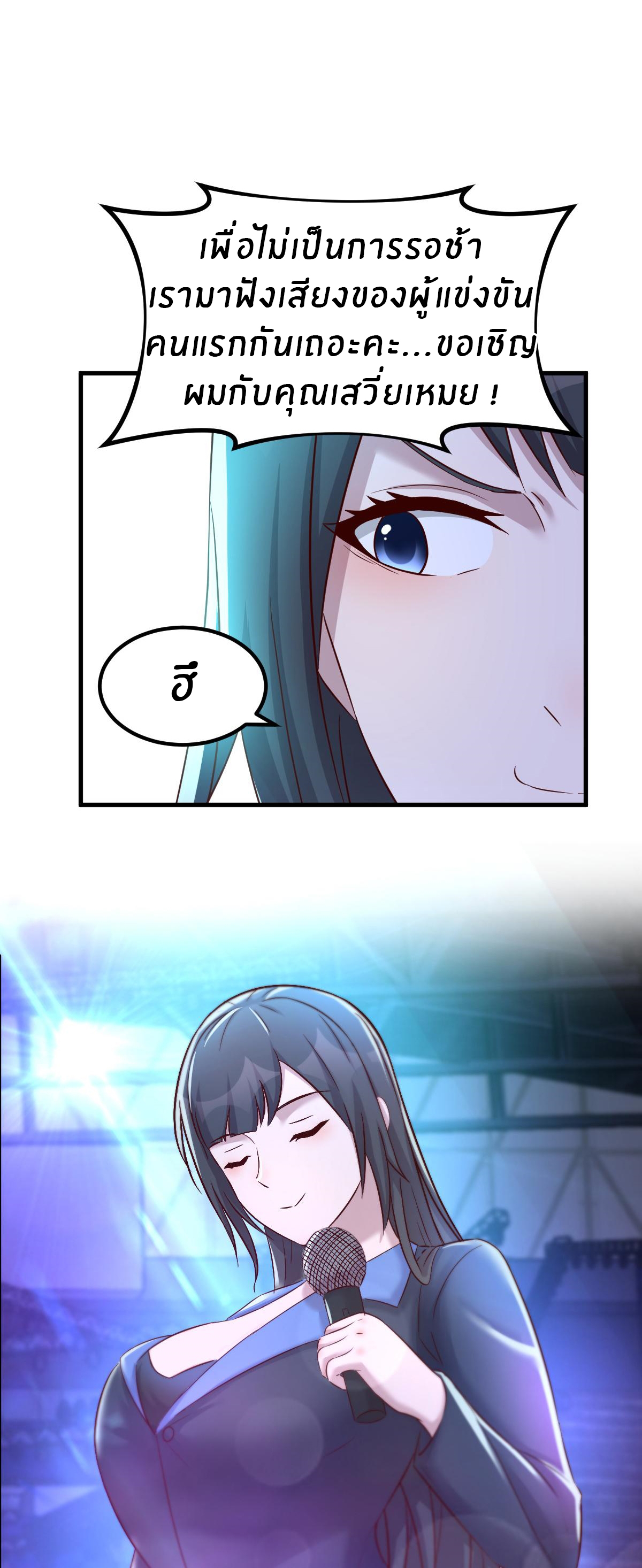 พี่สาวอยากเล่นคุณ ตอนที่ 118 หน้า 11