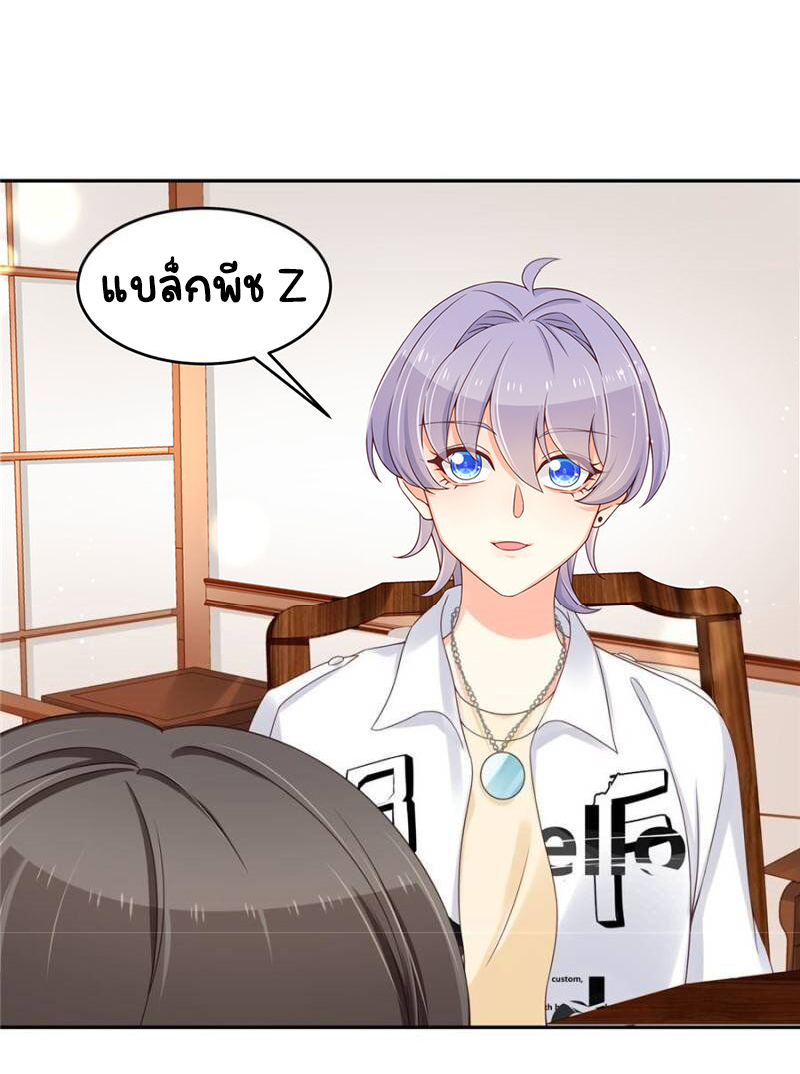 เจ้าชายโรงเรียนแห่งชาติเป็นเด็กผู้หญิง ตอนที่ 32 หน้า 10