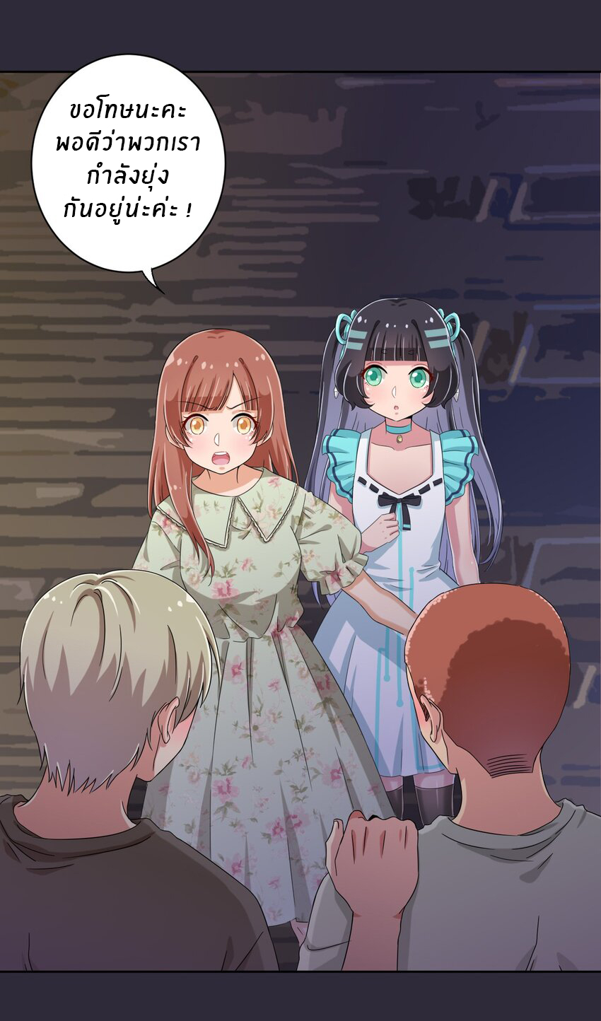 What is the use of God giving me this embarrassing superpower? ตอนที่ 40 หน้า 27
