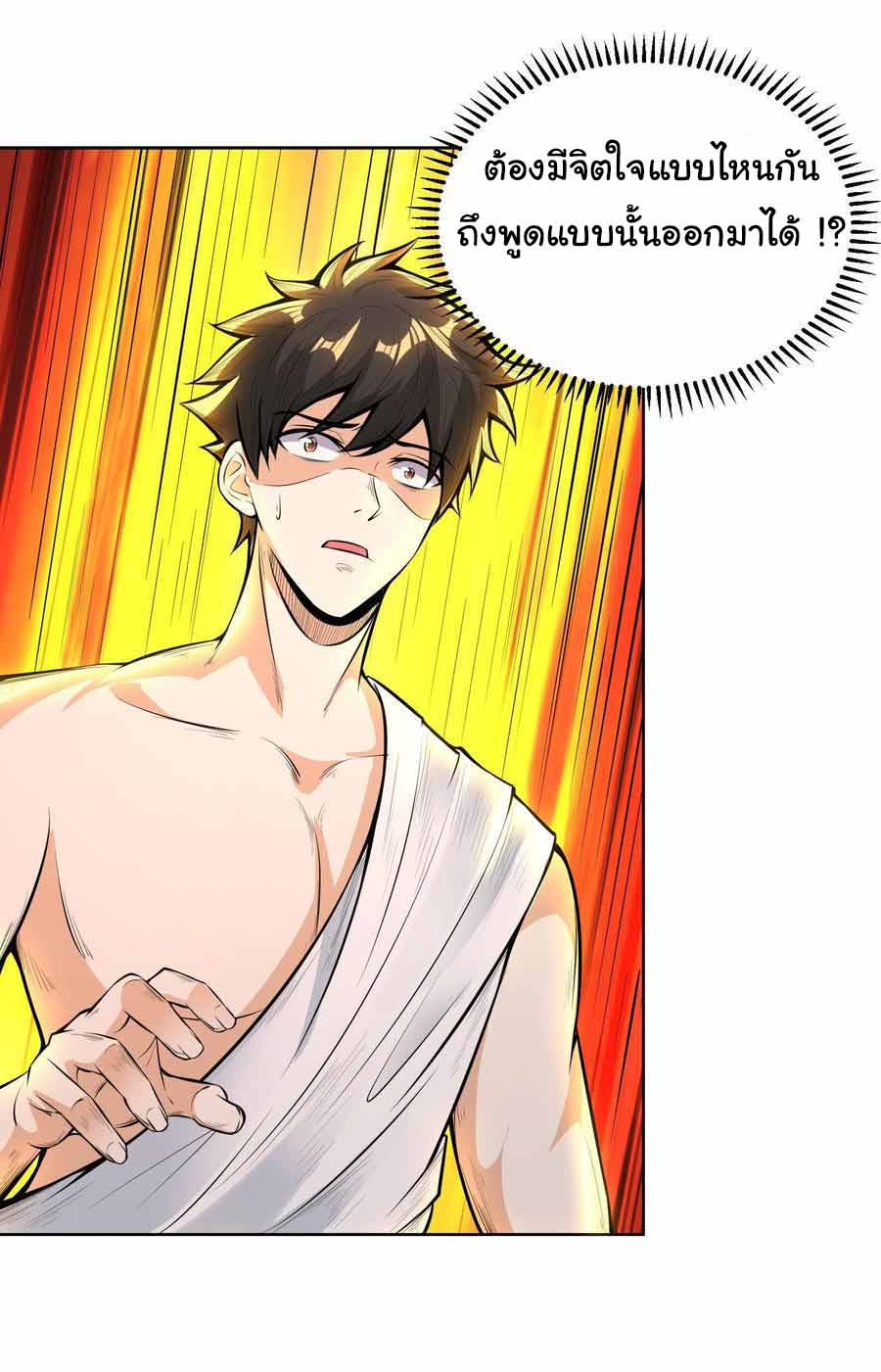 สายเลือดของข้าคือราชันย์ทั้ง 7 ตอนที่ 3 หน้า 16