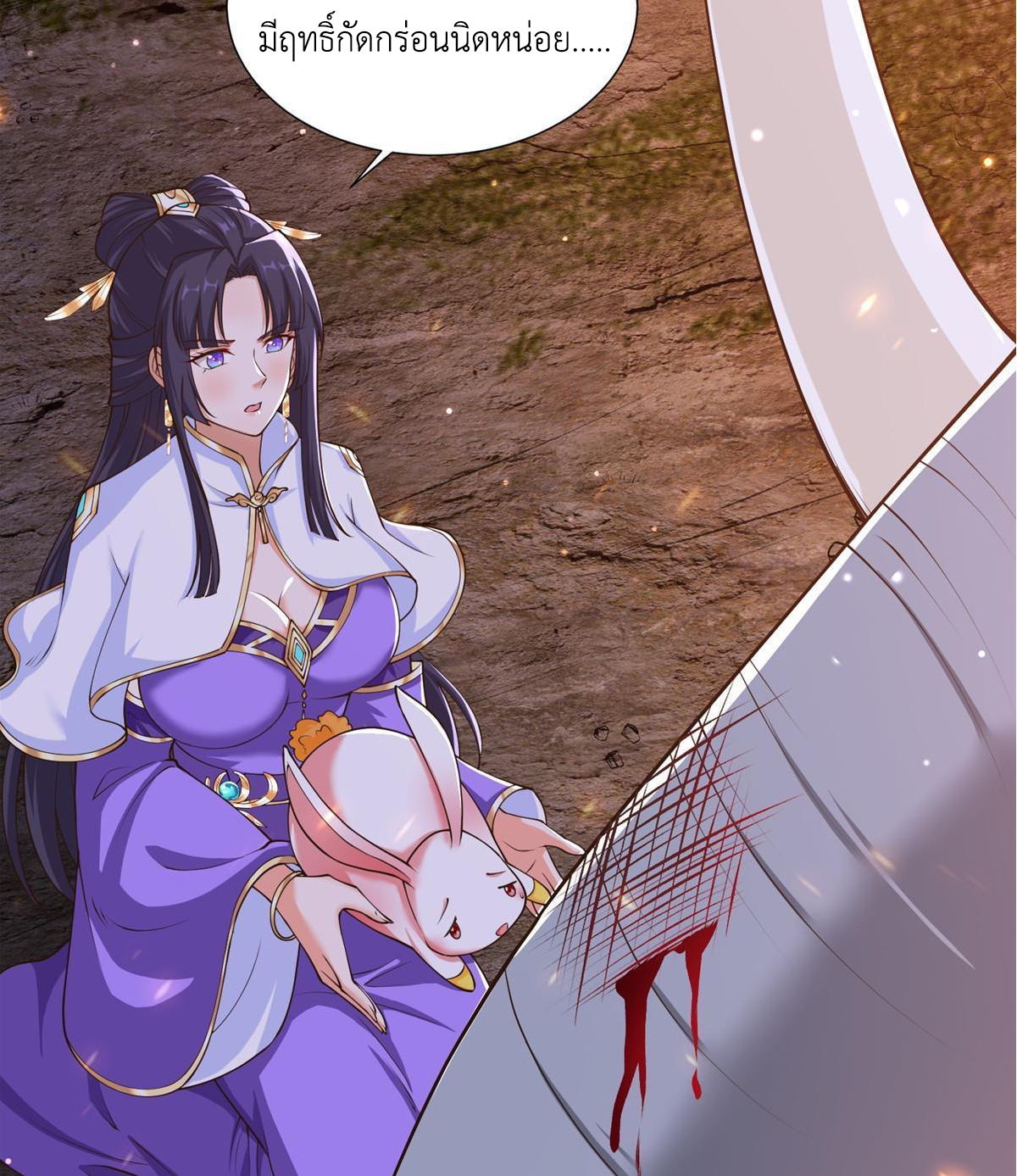 (ชนจีน) Dragon Master (จูหมิง นักรบเซียนมังกร) ตอนที่ 146 หน้า 34