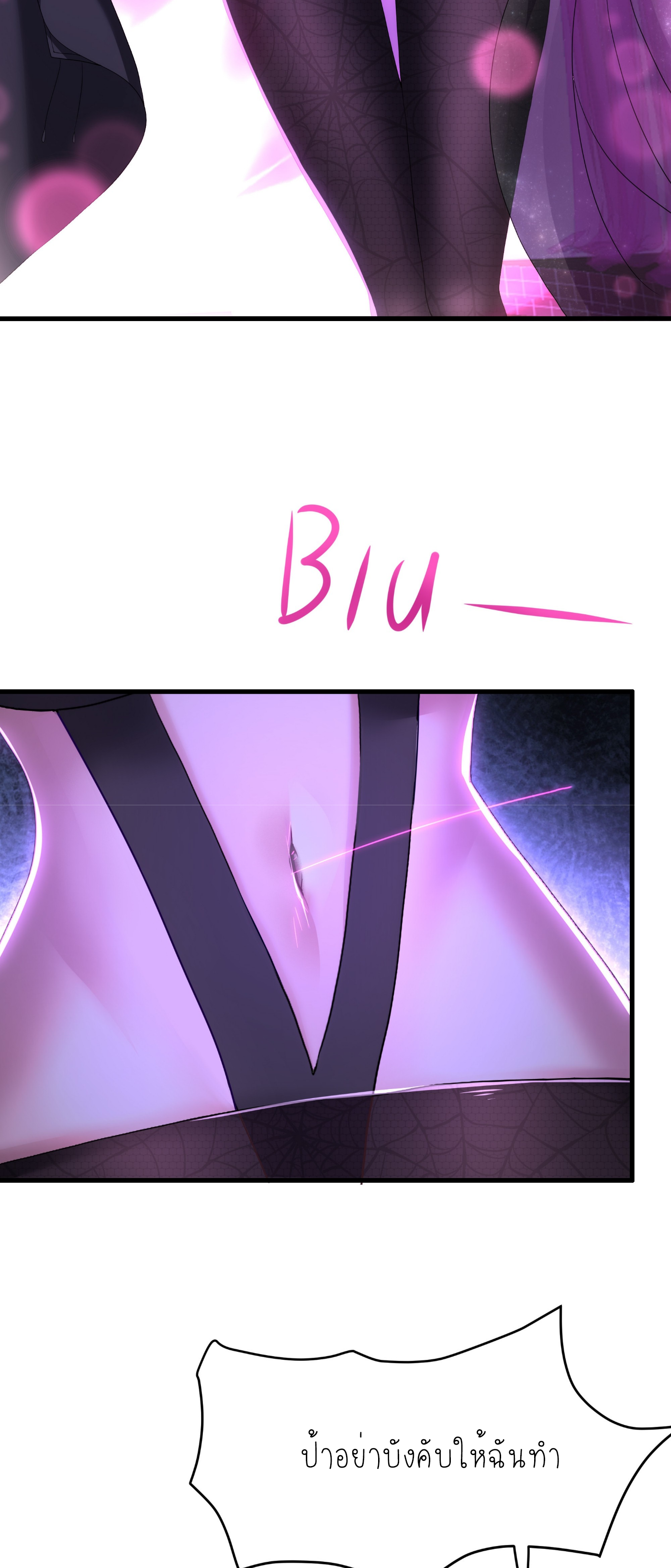 ตายในเกม เกิดใหม่ในร่างราชาปีศาจ ตอนที่ 40 หน้า 25