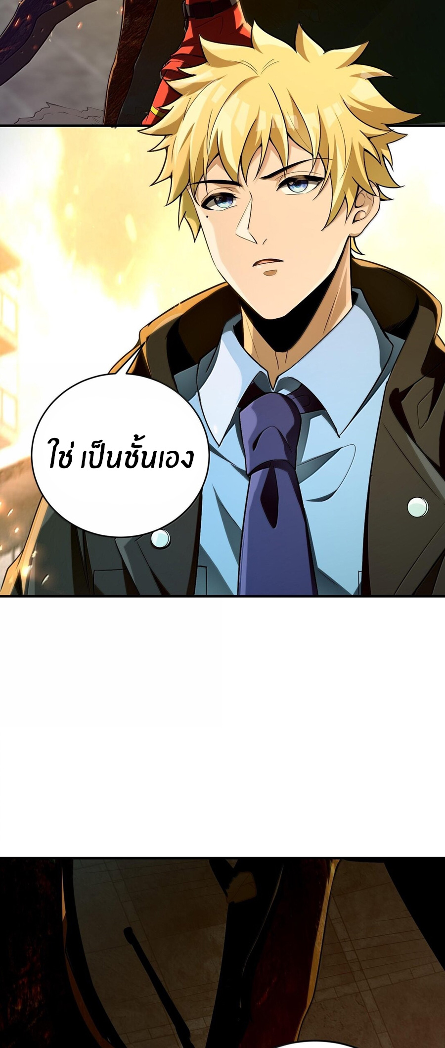 During the live broadcast, I proposed to the female ghost - she really agreed?! ตอนที่ 38 หน้า 57