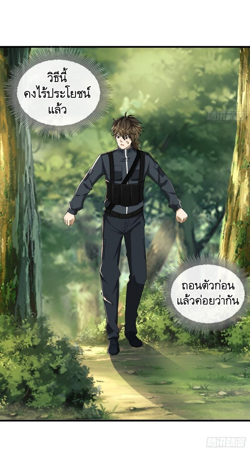 THE FIRST ORDER ตอนที่ 214 หน้า 19