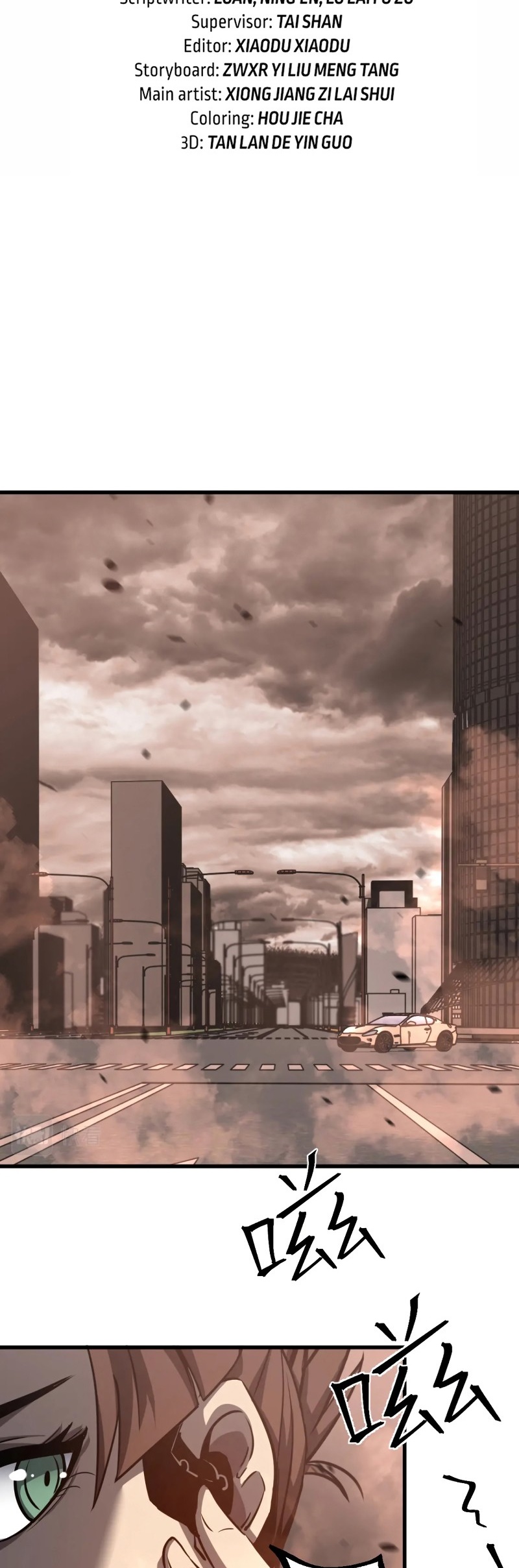 Super Evolution ตอนที่ 105 หน้า 3