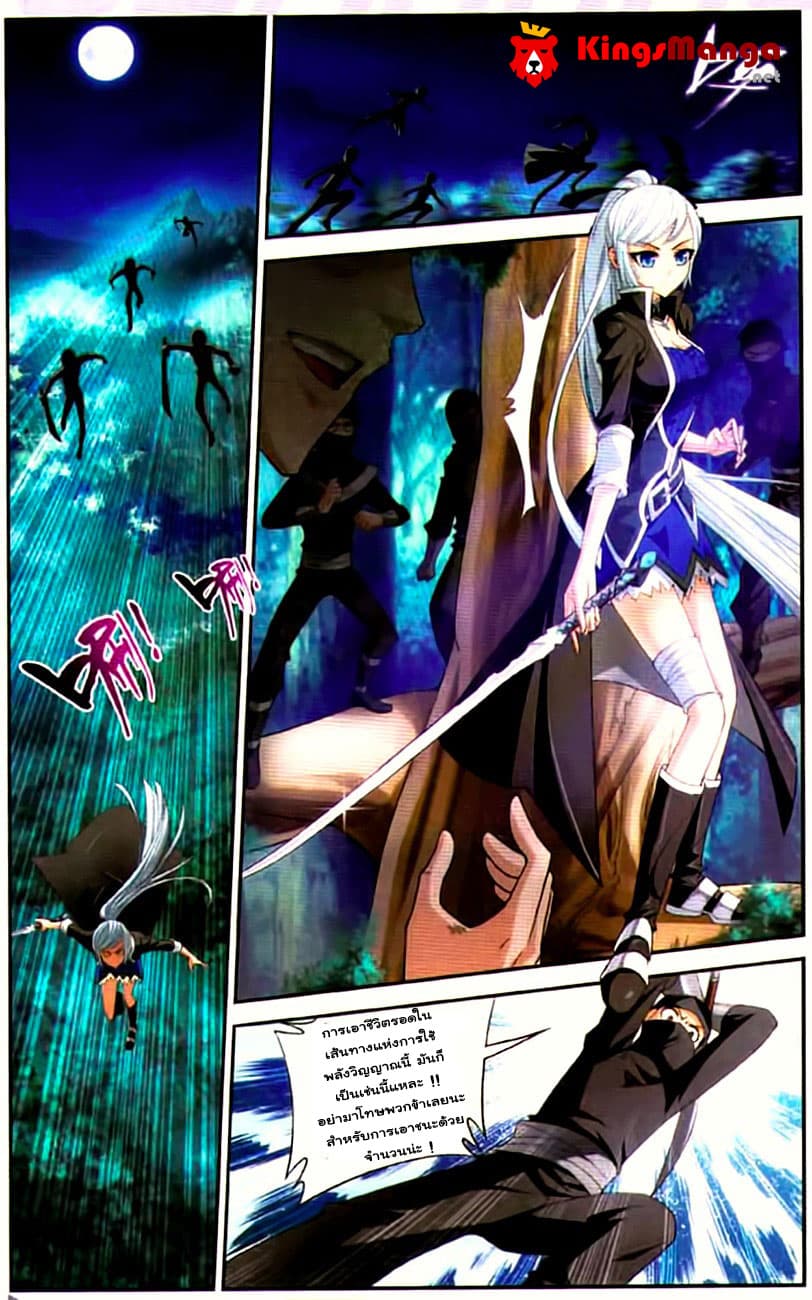 Da Zhu Zai ศึกปรมาจารย์สะท้านฟ้า (ชนจีน) ตอนที่ 10 หน้า 14