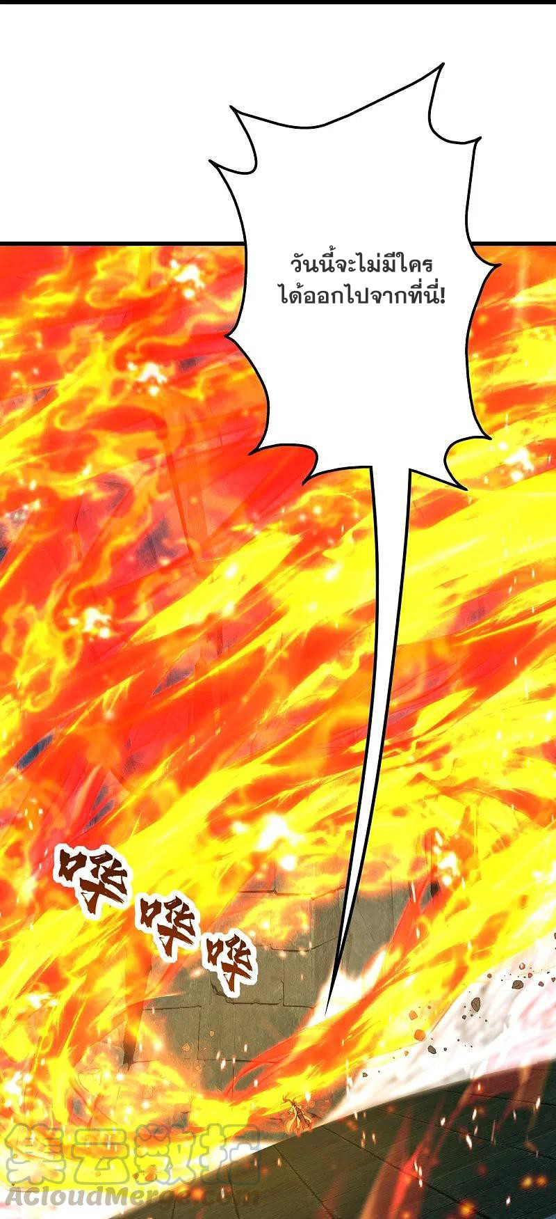 เทพอสูรสยบฟ้า ตอนที่ 216 หน้า 37