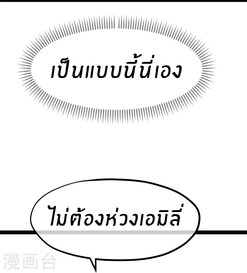 God Fisherman ตอนที่ 288 หน้า 17