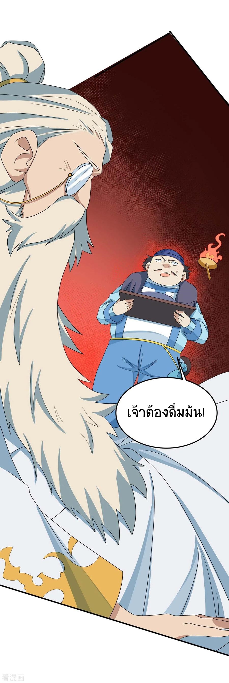 การกลับมาของจักพรรดิ์ ตอนที่ 163 หน้า 10
