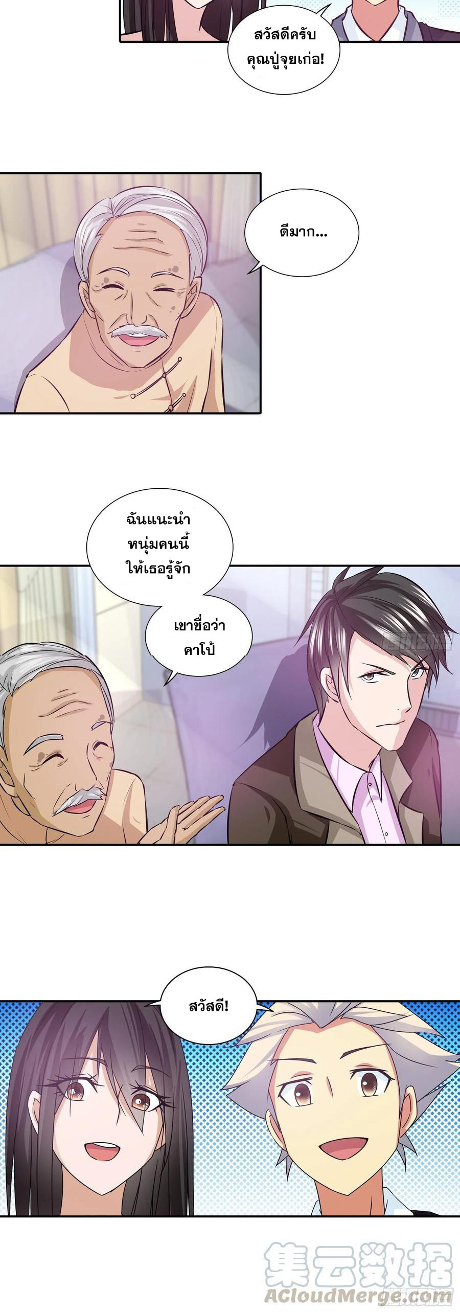 ฉันนี้แหละ คือเทพหมอที่แท้จริง ตอนที่ 77 หน้า 12