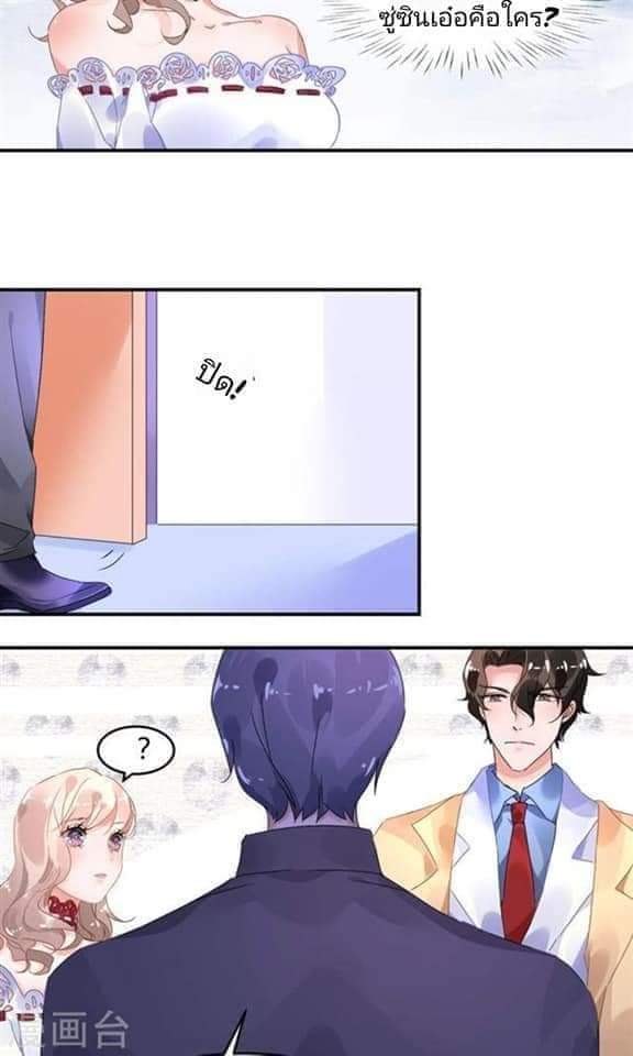 My Dream Of Wanting To Be Superstar ตอนที่ 2 หน้า 11