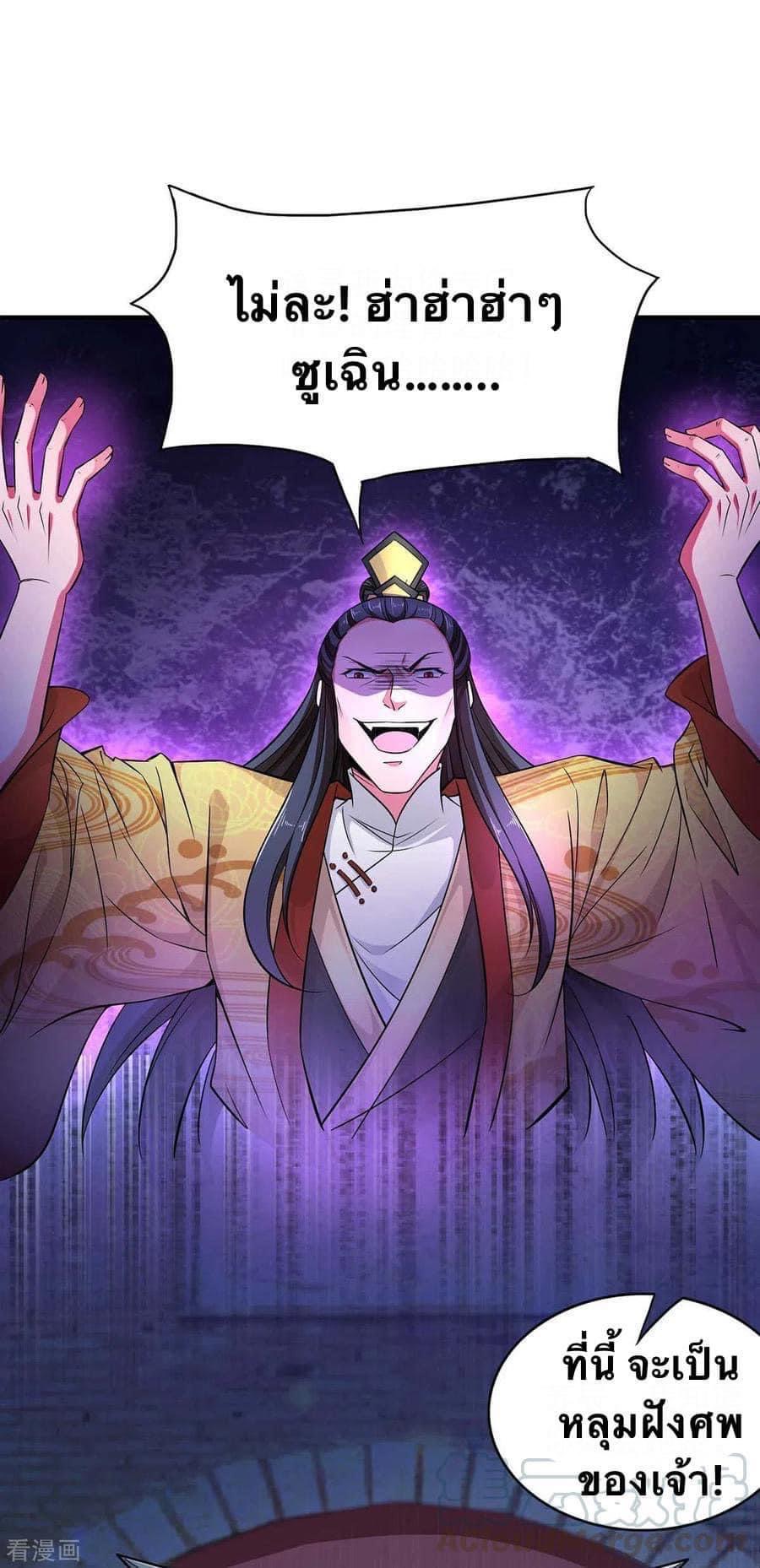 ระบบโครตเกรียน คะแนนล้านล้าน (ฮาเร็ม) ตอนที่ 49 หน้า 15