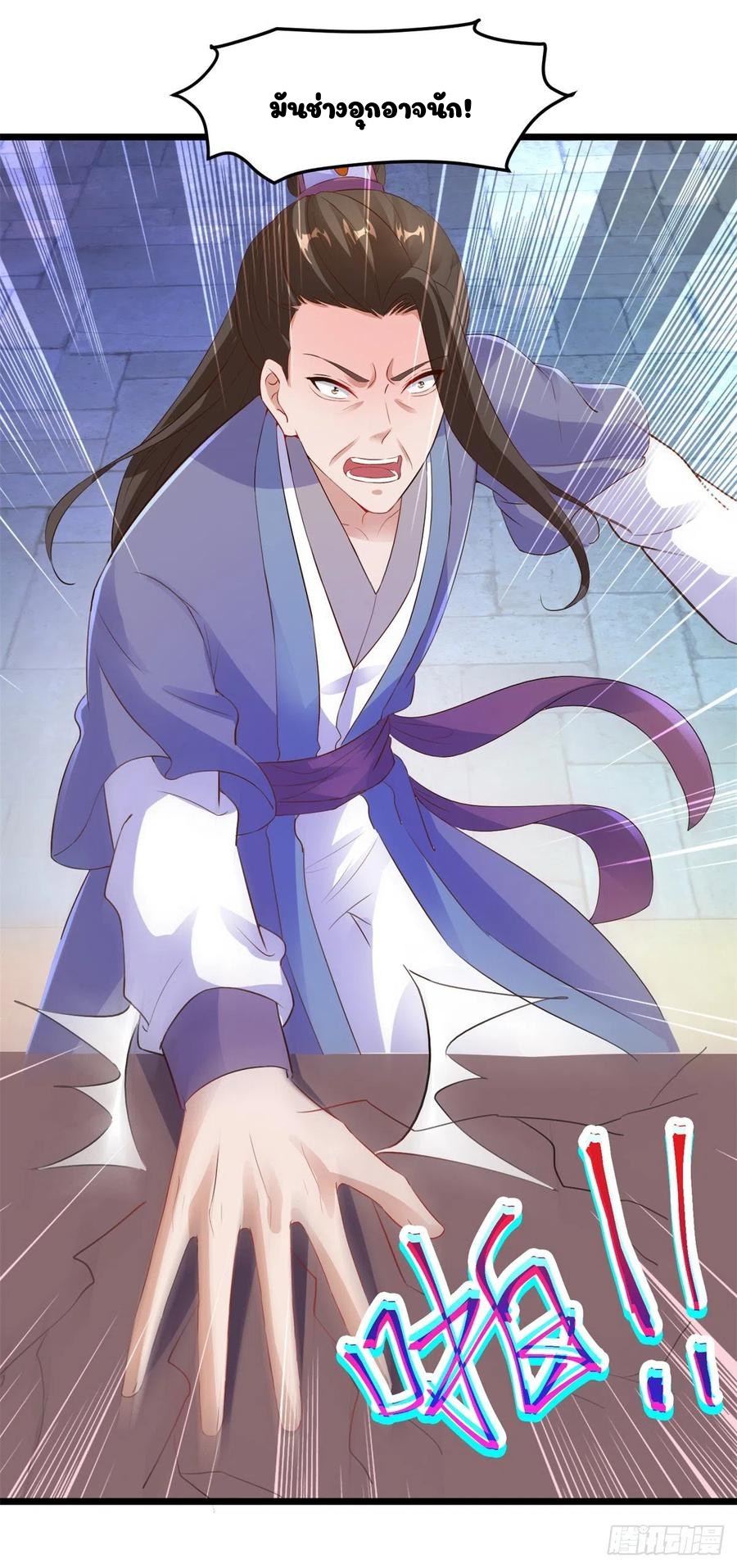 จักรพรรดิวิญญาณศักดิ์สิทธิ์ (ทันจีน) ตอนที่ 119 หน้า 24