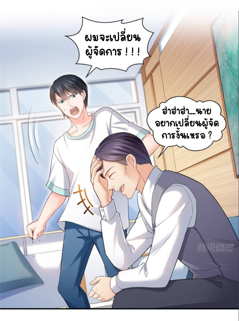 (ชนจีน)Perfect Secret Love The Bad New Wife Is a Little Sweet ตอนที่ 75 หน้า 29
