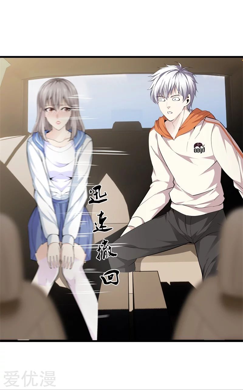 Metropolitan Reverence ตอนที่ 29 หน้า 9