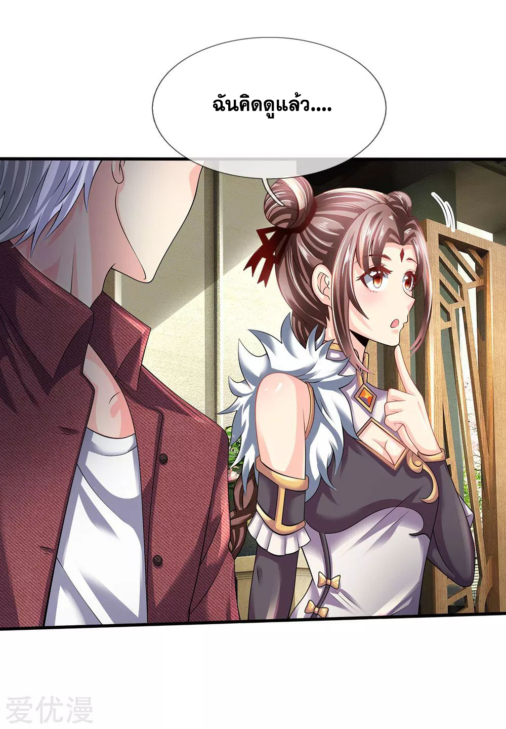 นครเซียนแห่งผู้ต่อต้านสวรรค์ ตอนที่ 152 หน้า 14