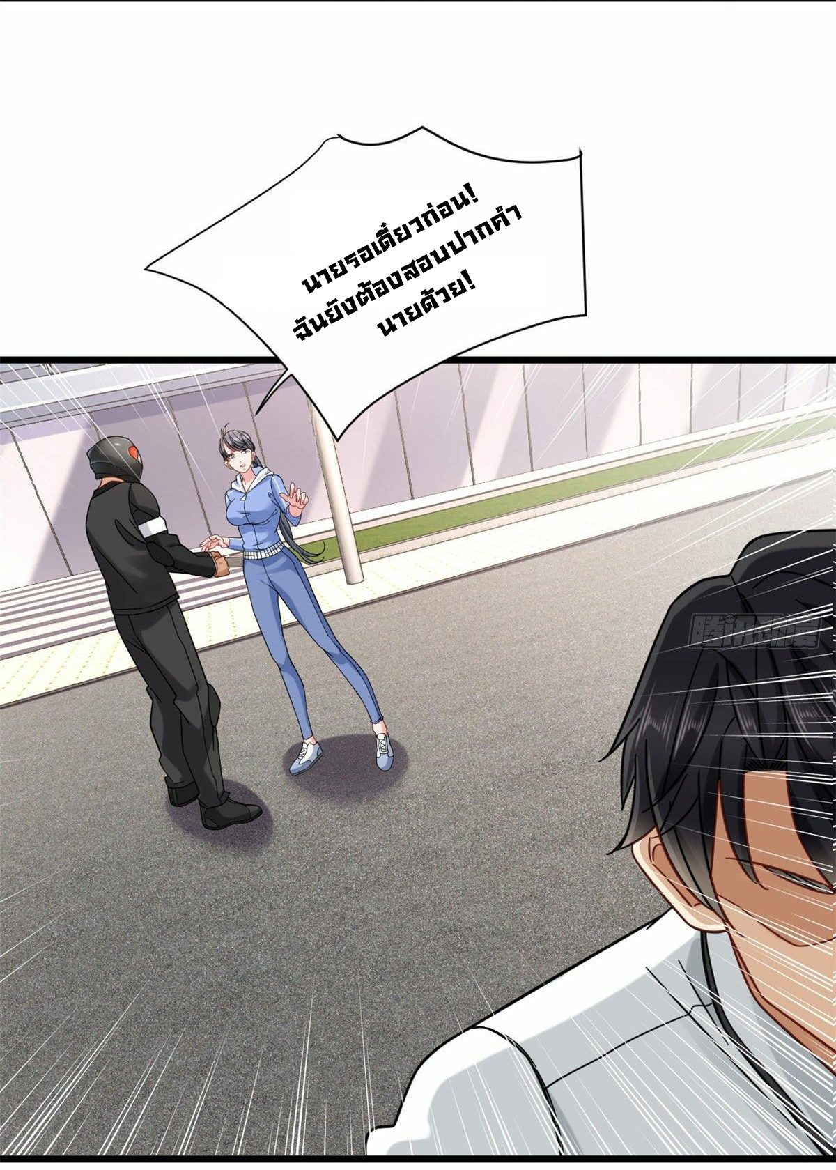 The new best all-rounder  ผู้แข็งแกร่งรอบด้าน ตอนที่ 24 หน้า 28