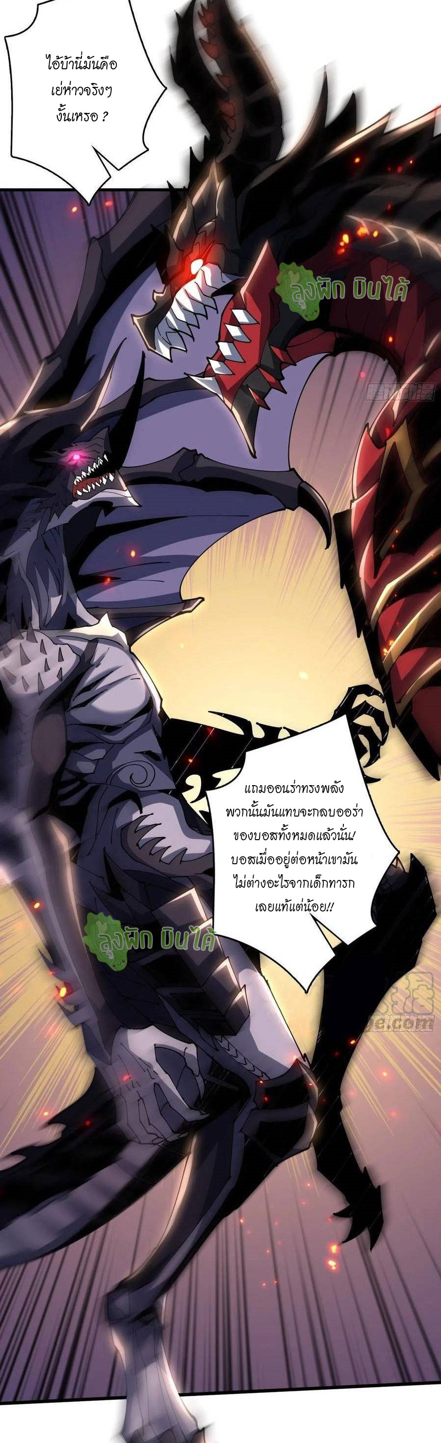 (ชนจีน) IT STARTS WITH A KINGPIN ACCOUNT - จุติจอมราชัน ตอนที่ 84 หน้า 34