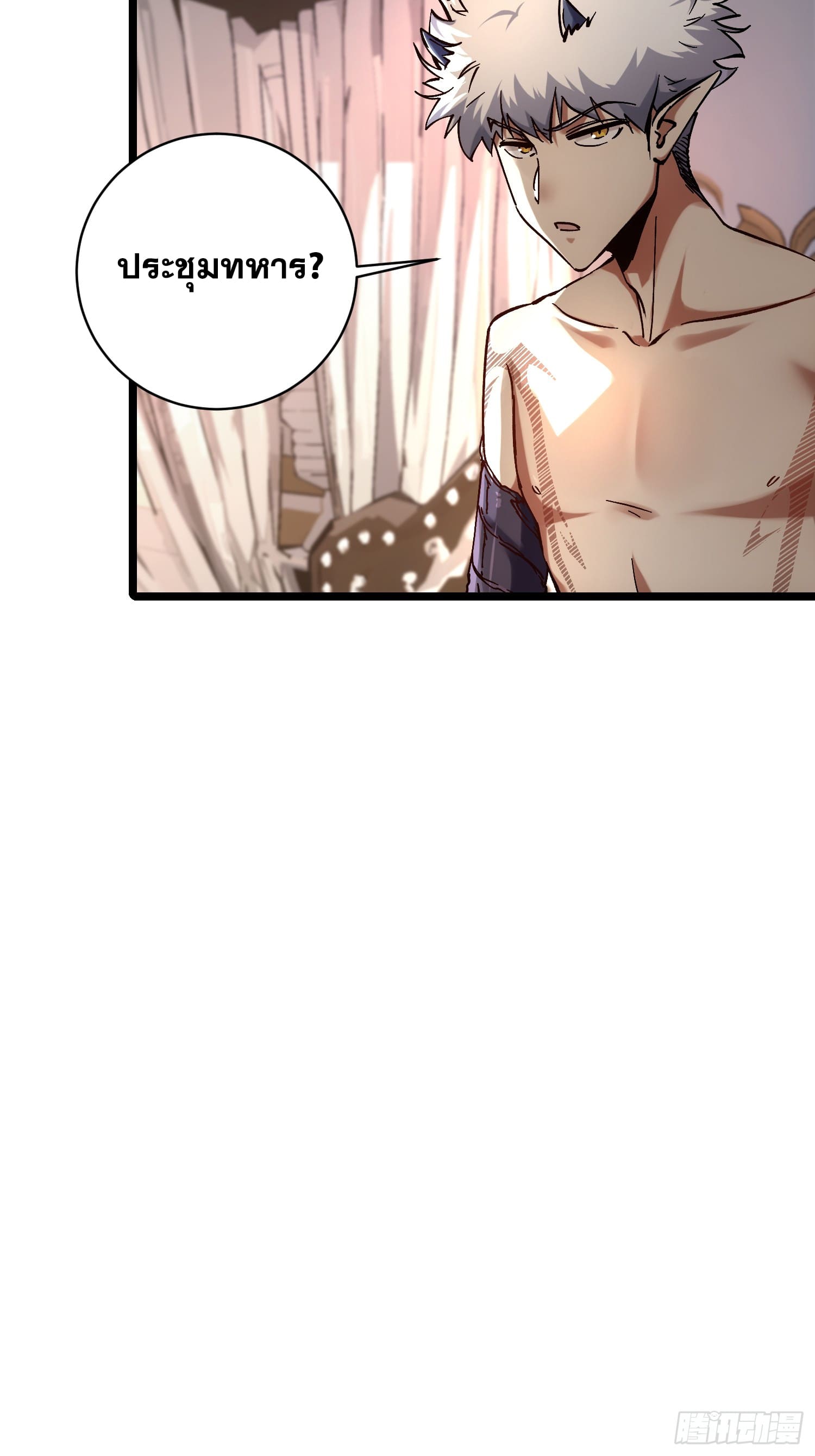 ถ้าหากไม่ตาย ข้าก็จะครองโลกปีศาจ! ตอนที่ 16 หน้า 5