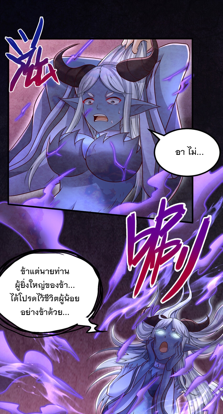 ด้วยเขตแดนกระบี่ ข้าสามารถเป็นเซียนกระบี่ได้ ตอนที่ 100 หน้า 18