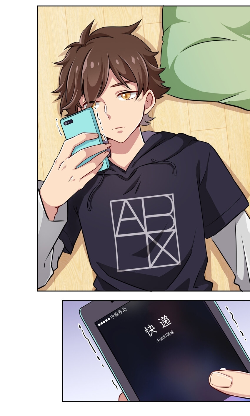 What is the use of God giving me this embarrassing superpower? ตอนที่ 1 หน้า 19