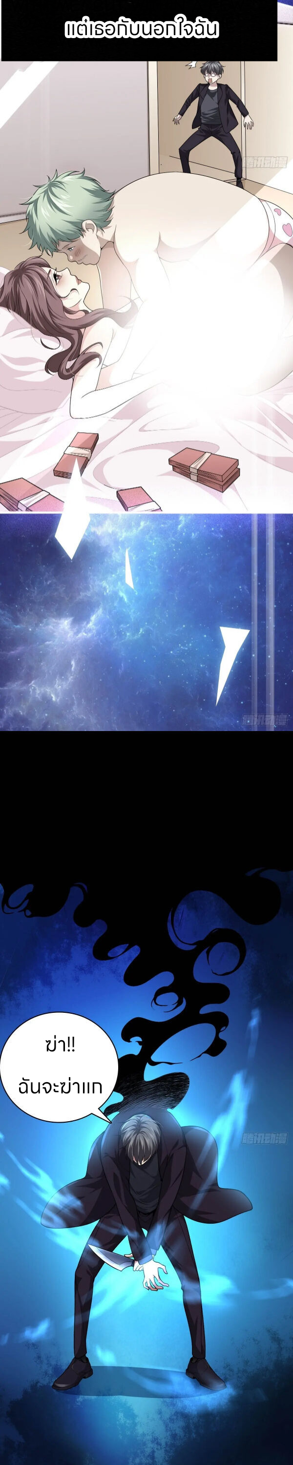 ระบบแห่งการแกล้งสุดแกร่ง ตอนที่ 1 หน้า 7