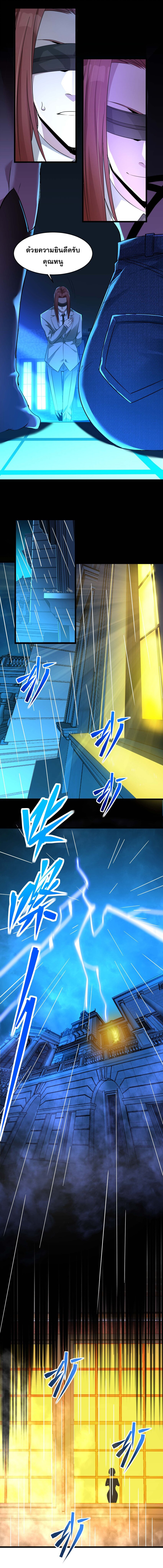 i'm really not the demon god's lackey ตอนที่ 92 หน้า 4