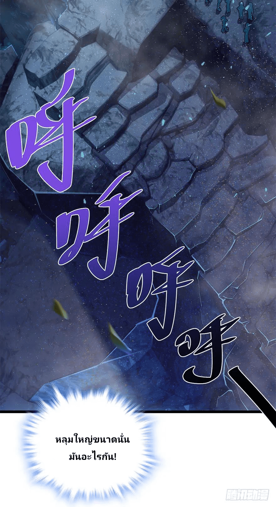 The new life of the Kuan King-ชีวิตใหม่ของราชาจอมกวน ตอนที่ 40 หน้า 25