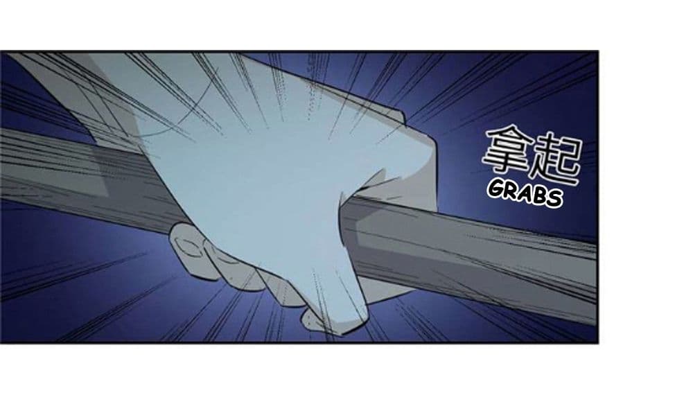 Global Martial ART ตอนที่ 8 หน้า 9