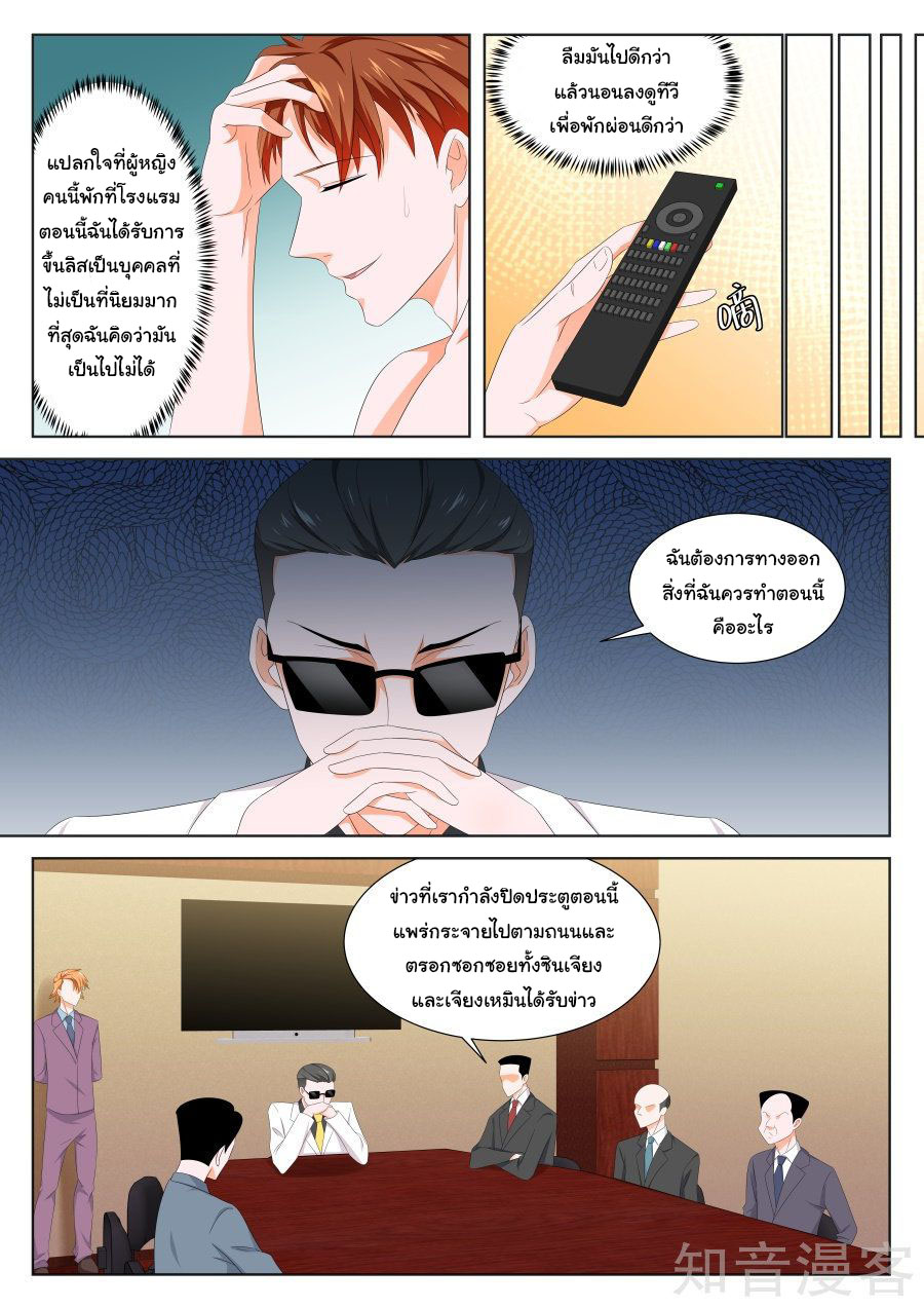 เจียงไป๋กับระบบนครหลวง ตอนที่ 130 หน้า 4