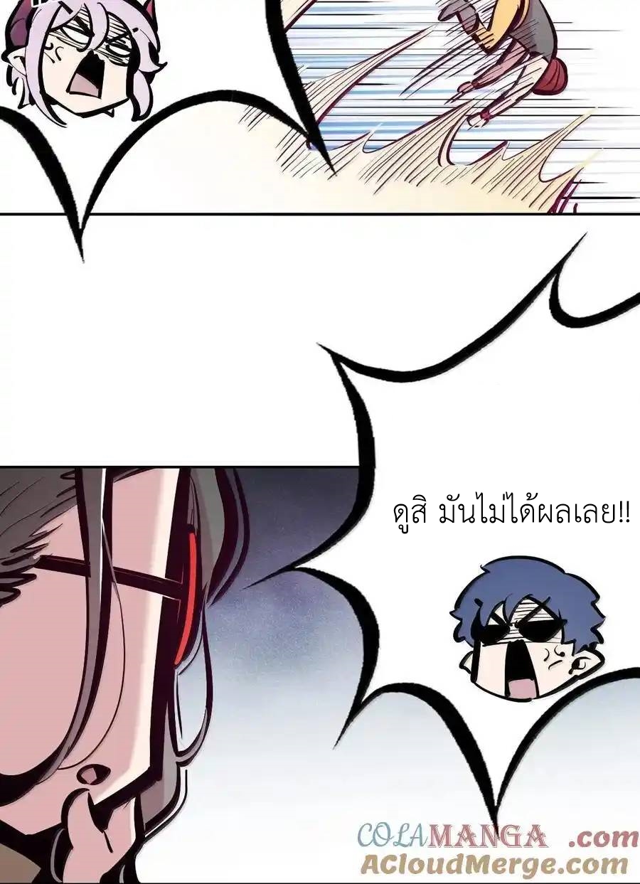 Demon x Angel can't get along! ตอนที่ 137 หน้า 4