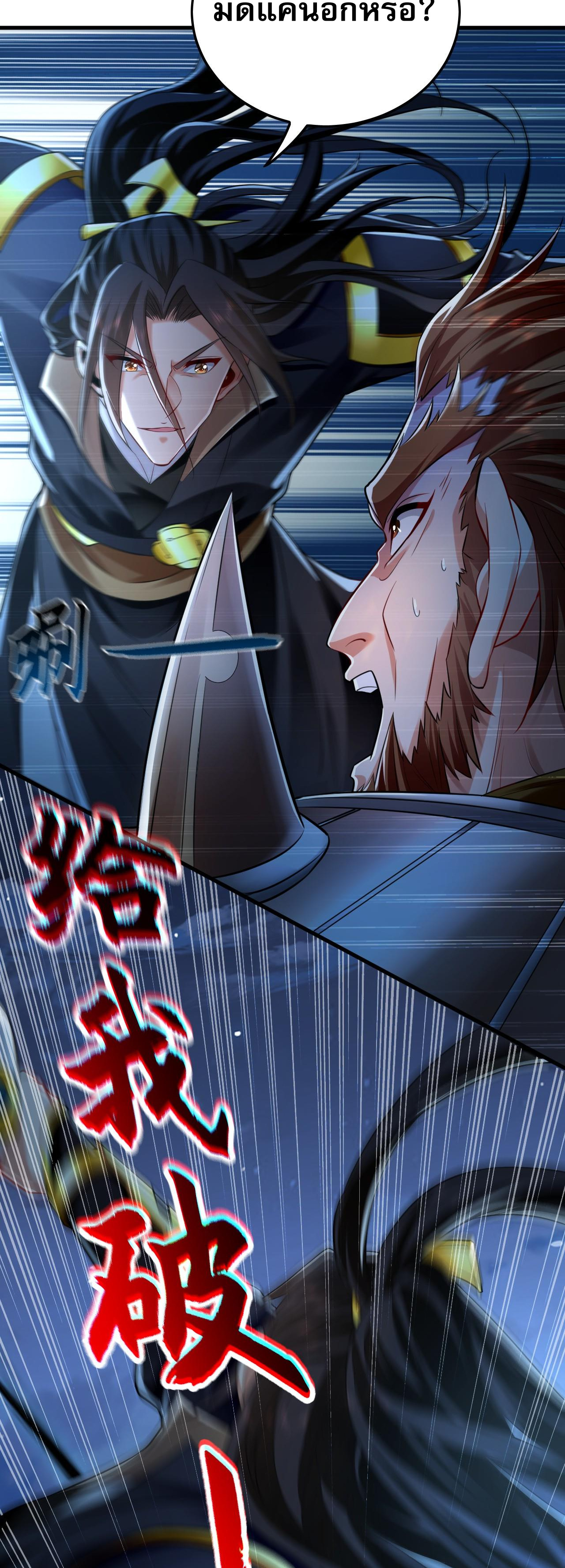 บ่มเพาะด้วยความเร็วหนึ่งล้านเท่า ตอนที่ 15 หน้า 22