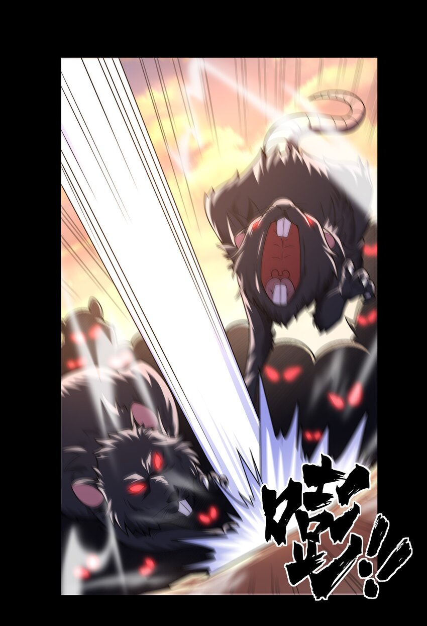 ยุคสมัยแห่งเทพ:โลกกลายเป็นเกมออนไลน์ Age of the Gods : The World Becomes an Online Game(ชนจีนแล้ว) ตอนที่ 13 หน้า 57