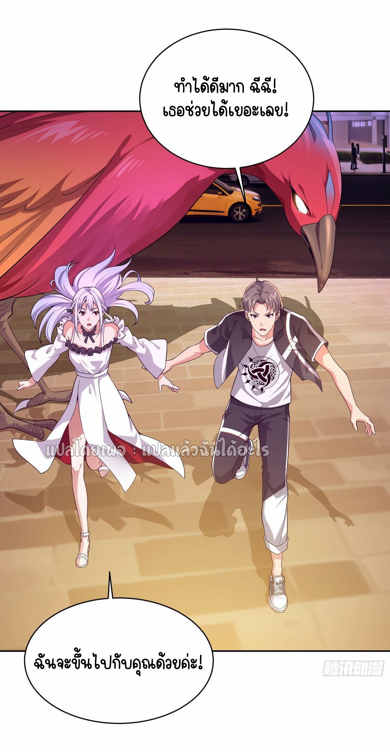 เป้าหมายของฉันคือเปิดฮาเร็มในต่างโลก ตอนที่ 17 หน้า 26