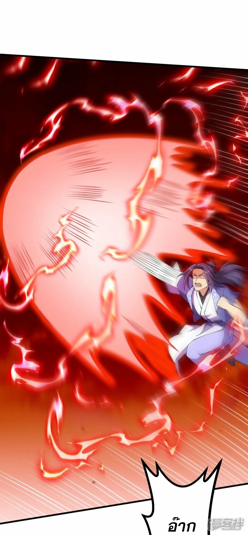 ผู้ขัดเกลาร่างกายที่แข็งแกร่งที่สุดในประวัติศาสตร์ ตอนที่ 168 หน้า 16