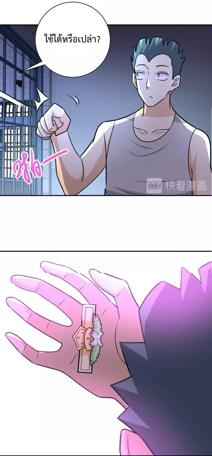 Apocalyptic Super System ตอนที่ 47 หน้า 30