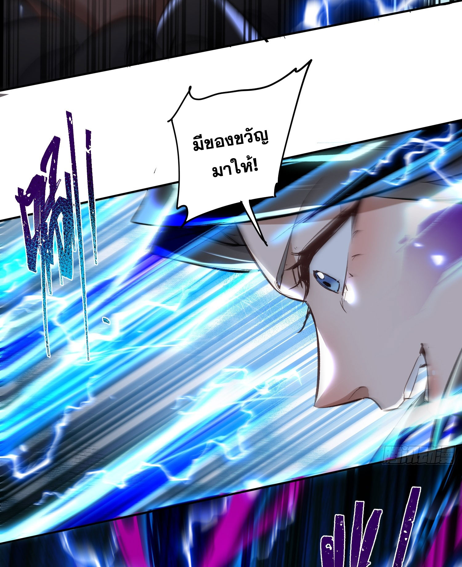 ลูกศิษย์จักรพรรดินีของข้ากำลังจะเข้าสู่ด้านมืด ตอนที่ 1 หน้า 13