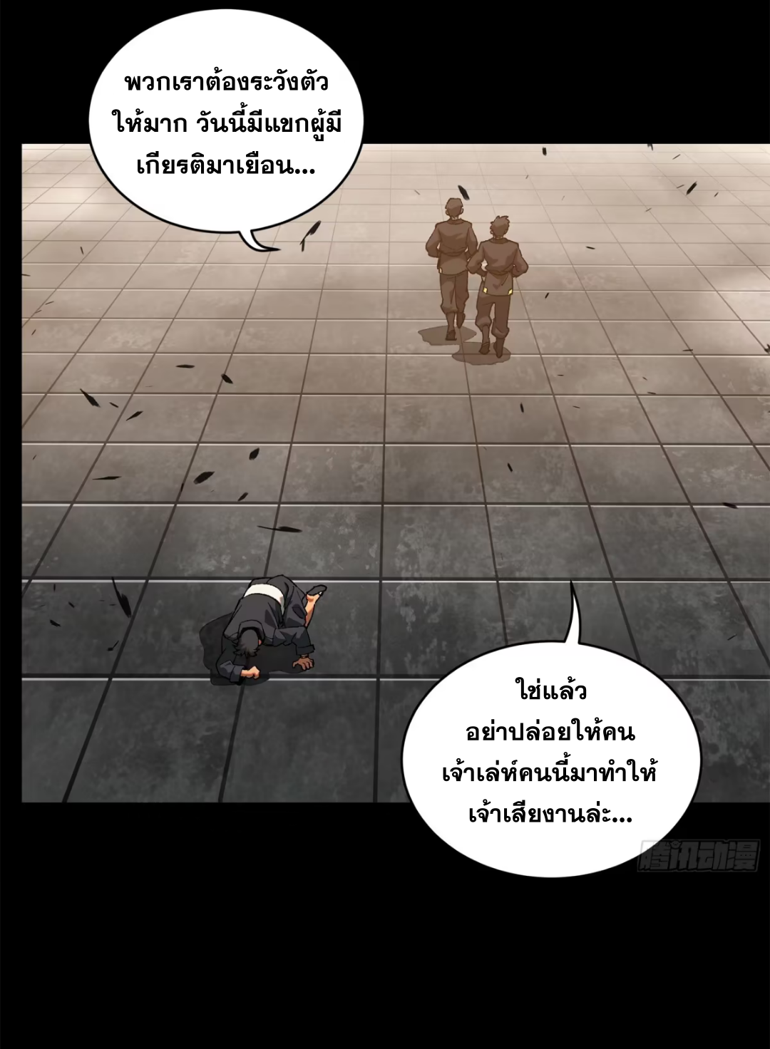 Legend of Star Genera ชนจีน ตอนที่ 198 หน้า 13