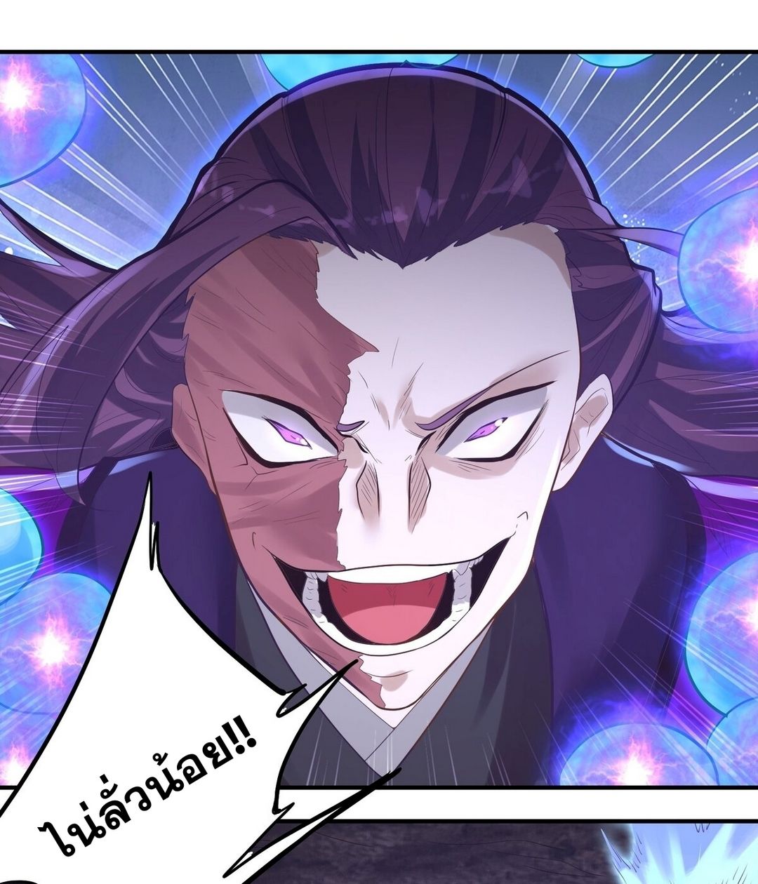 Surrounded By Monsters I Found A Little Witch ถูกปีศาจรายล้อม ข้าเก็บแม่มดน้อยขึ้นมา (ตัดจบ) ตอนที่ 10 หน้า 23