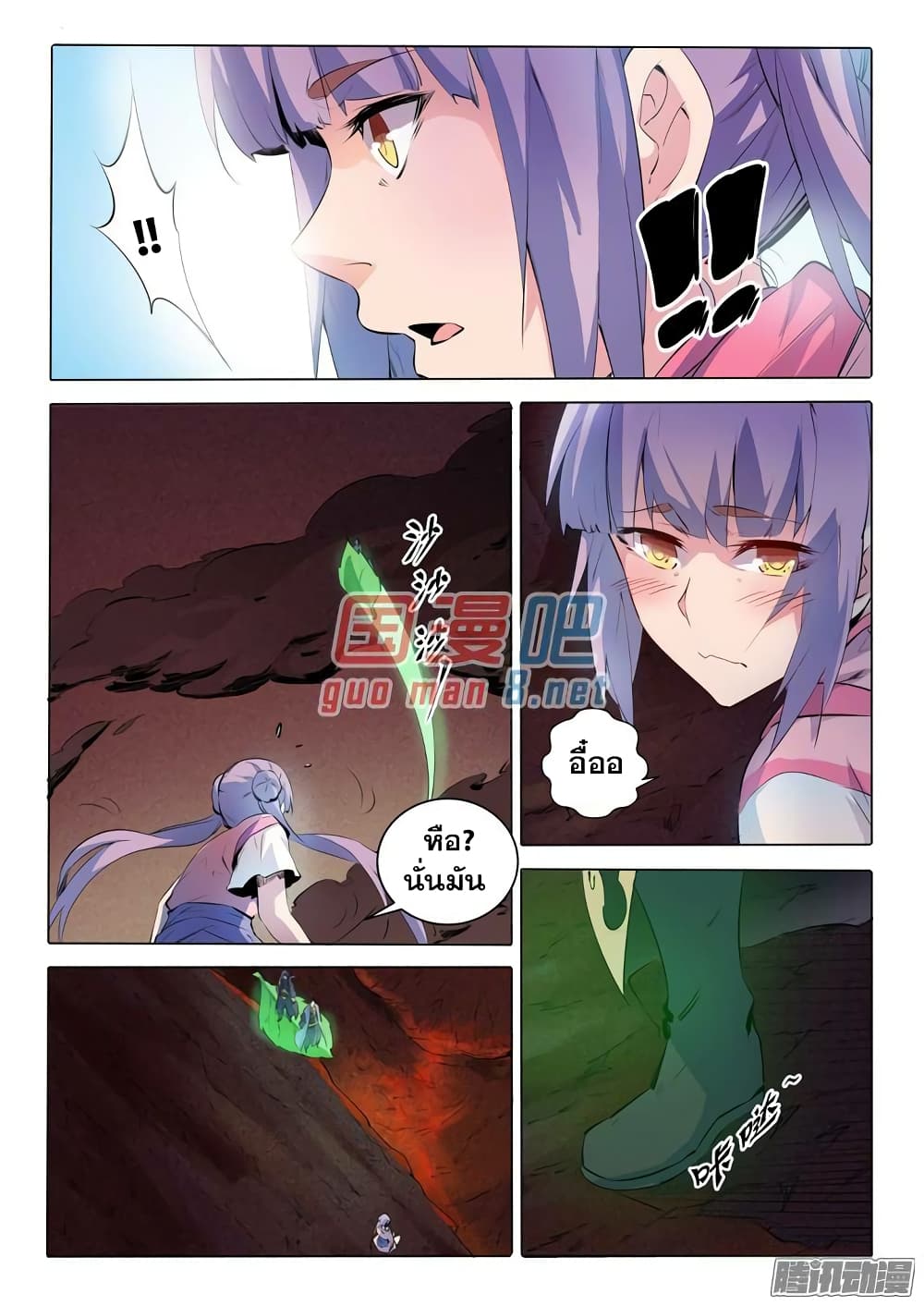 Apotheosis – การยกระดับสู่สถานะของพระเจ้า ตอนที่ 77 หน้า 8