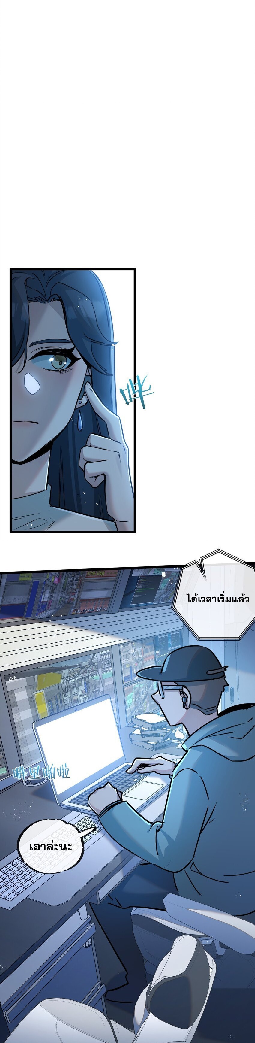 สุดยอดฟาร์มวันสิ้นโลก ตอนที่ 10 หน้า 14