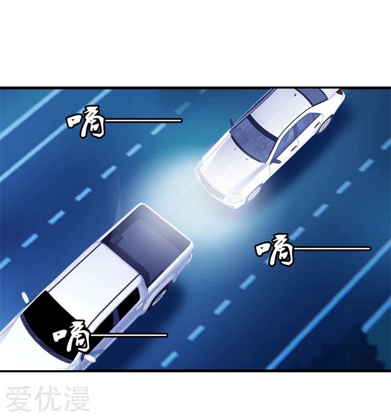 Metropolitan Reverence ตอนที่ 35 หน้า 22