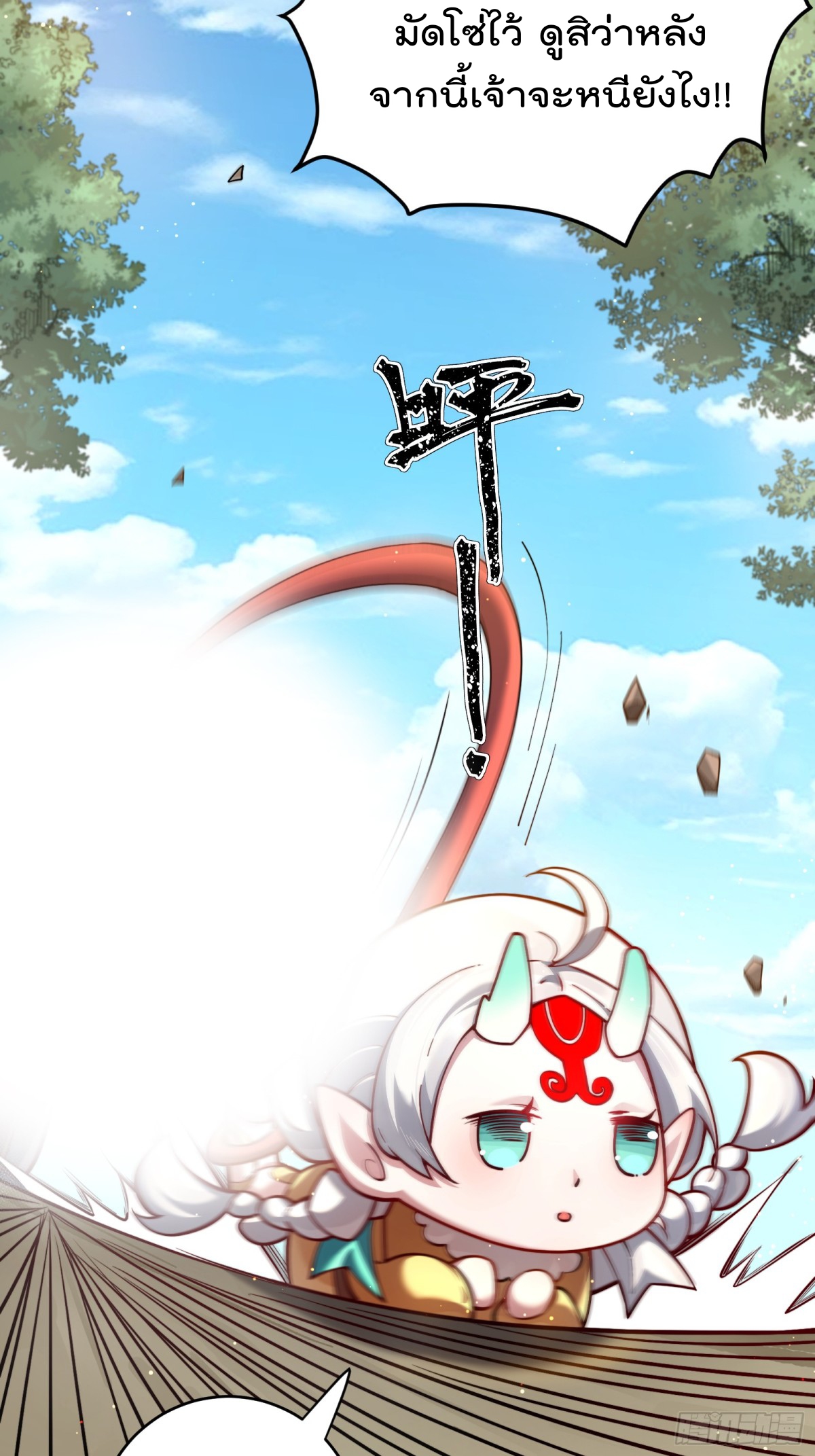 ตัวแปรจุติ ตอนที่ 97 หน้า 15