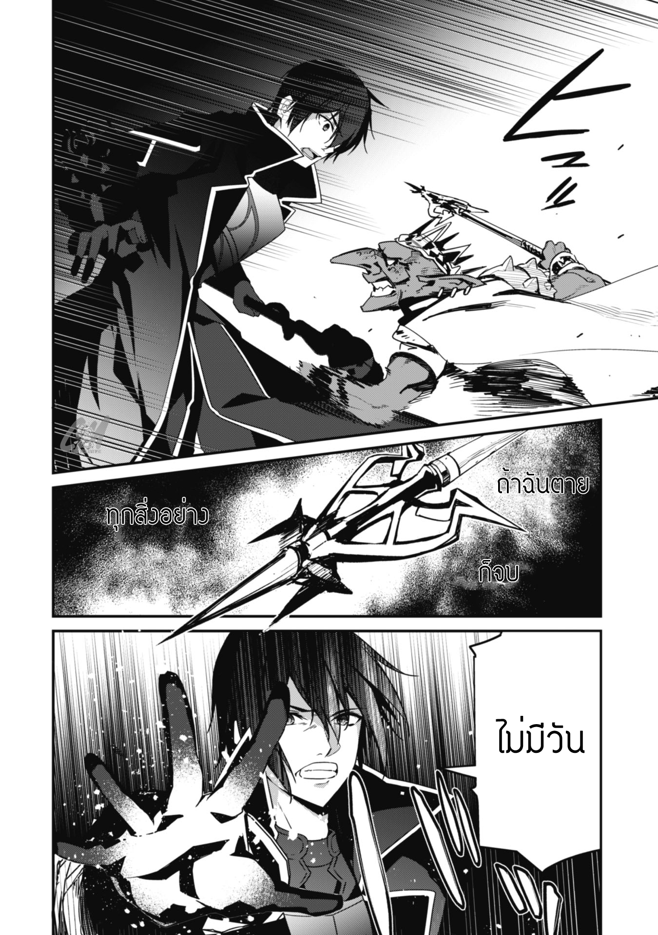 Level 1 Kara Hajimaru Shoukan Musou ตอนที่ 3 หน้า 21