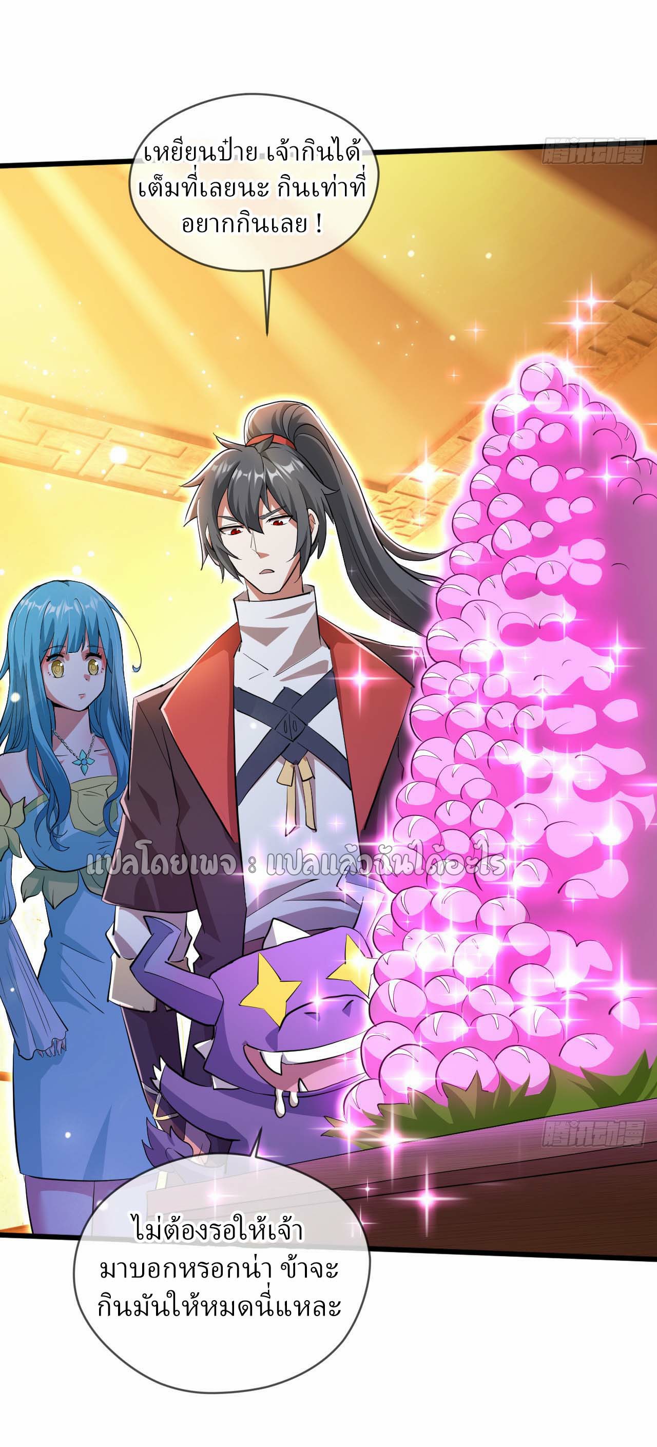 (ชนจีน)จุติเทพจักรพรรดิเกิดมาทั้งทีมีคะแนนเป็นล้าน ตอนที่ 69 หน้า 33