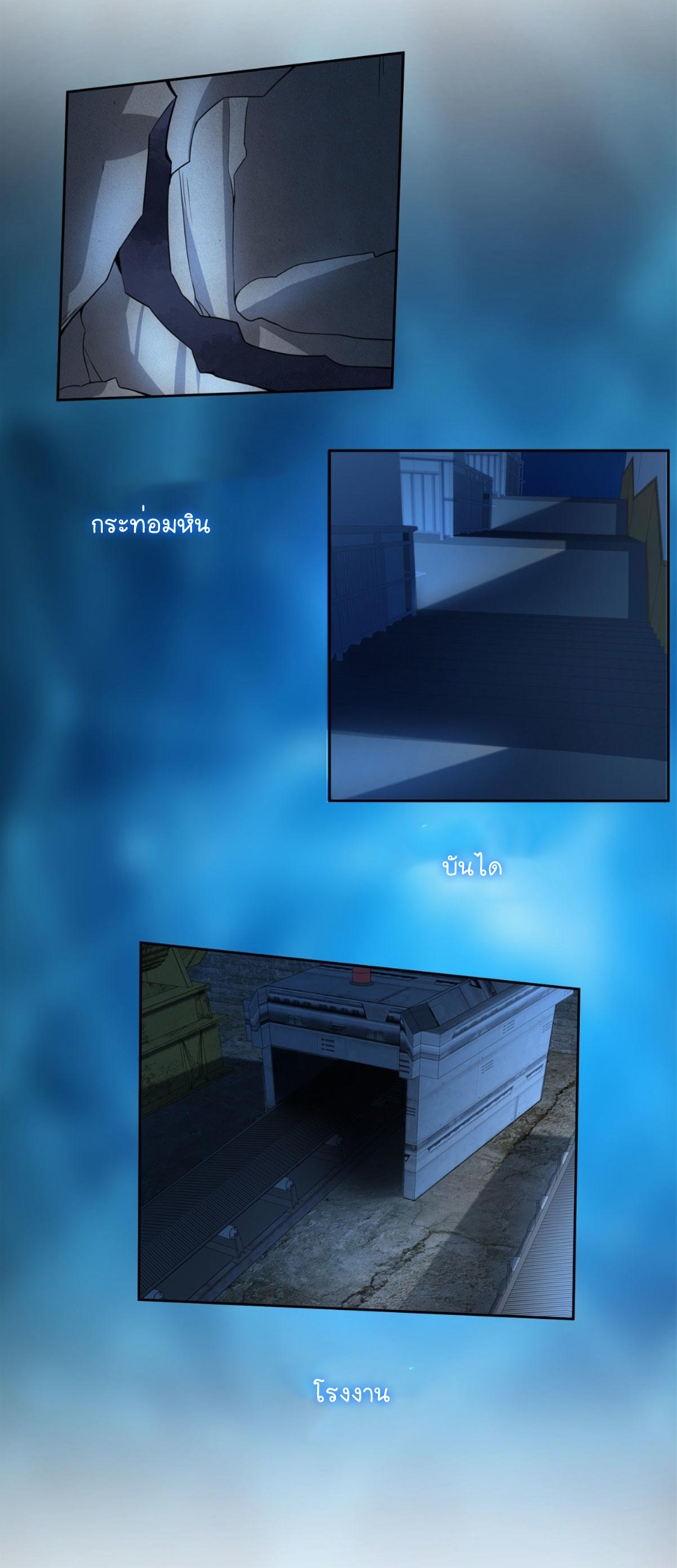 แค่แตะ... ก็อัปเกรด! ตอนที่ 31 หน้า 24